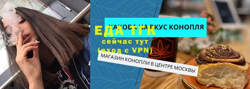 Печенье с ТГК марихуана  Буй 