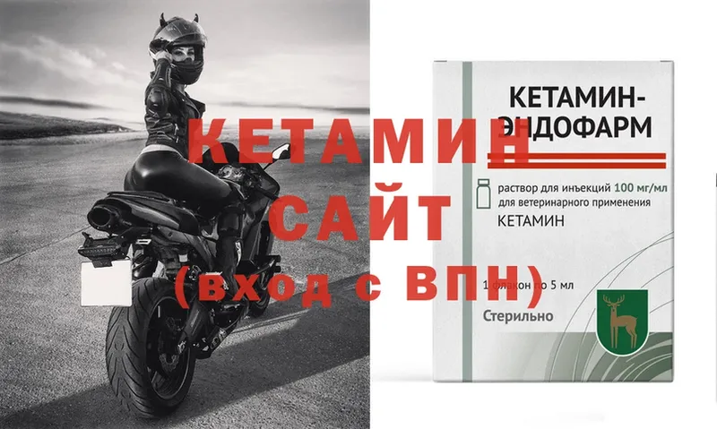 КЕТАМИН VHQ  Буй 